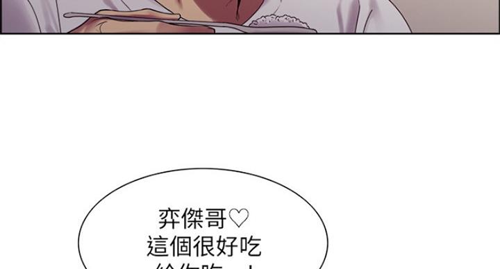 《诚征室友》漫画最新章节第42话免费下拉式在线观看章节第【35】张图片