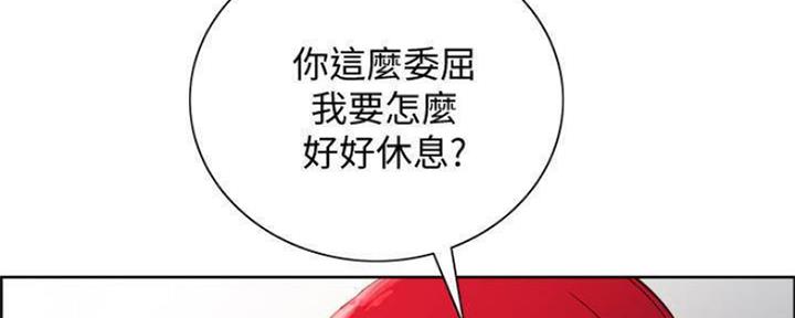 《诚征室友》漫画最新章节第89话免费下拉式在线观看章节第【17】张图片