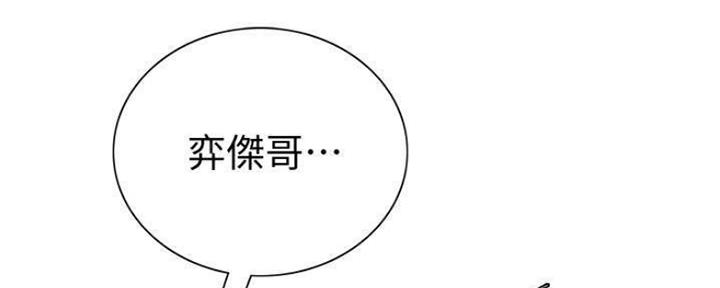 《诚征室友》漫画最新章节第83话免费下拉式在线观看章节第【26】张图片