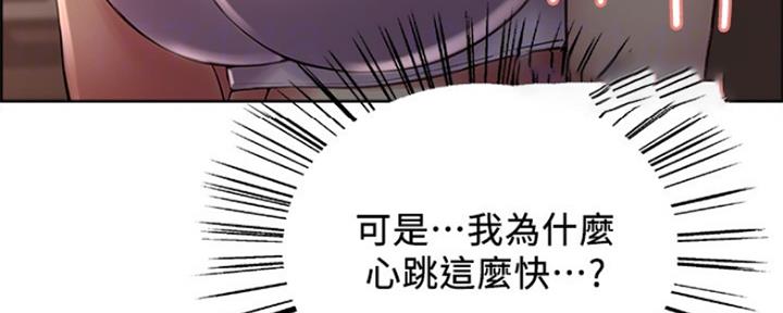 《诚征室友》漫画最新章节第56话免费下拉式在线观看章节第【13】张图片