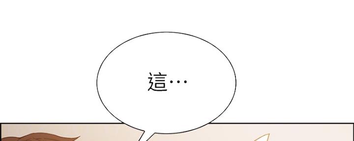 《诚征室友》漫画最新章节第64话免费下拉式在线观看章节第【23】张图片