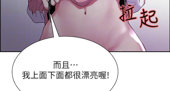 《诚征室友》漫画最新章节第25话免费下拉式在线观看章节第【28】张图片