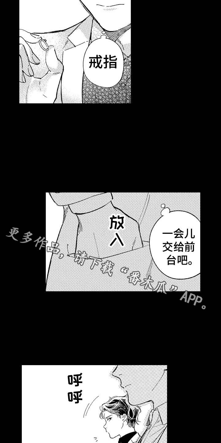 《为你疯狂》漫画最新章节第11章：戒指免费下拉式在线观看章节第【15】张图片