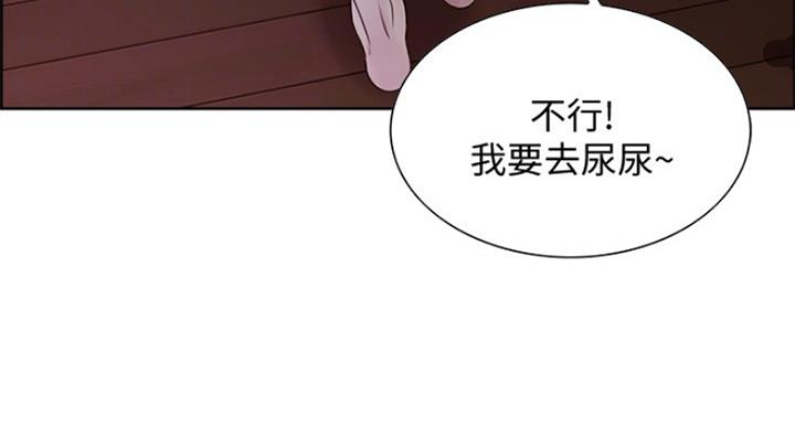 《诚征室友》漫画最新章节第50话免费下拉式在线观看章节第【10】张图片