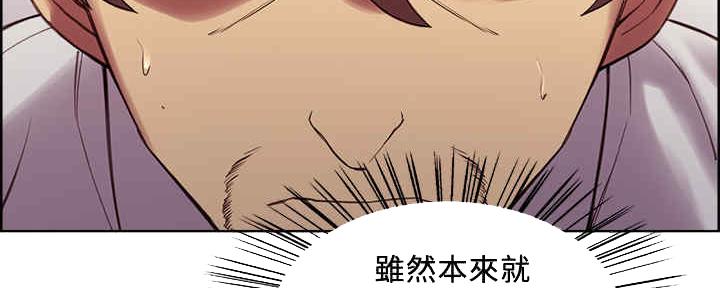 《诚征室友》漫画最新章节第97话免费下拉式在线观看章节第【47】张图片