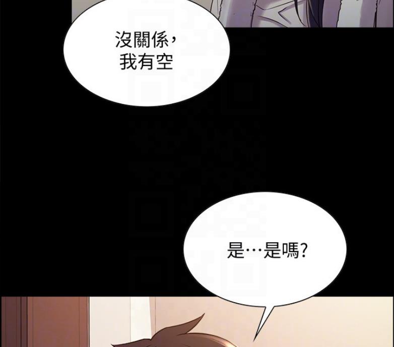 《诚征室友》漫画最新章节第13话免费下拉式在线观看章节第【11】张图片