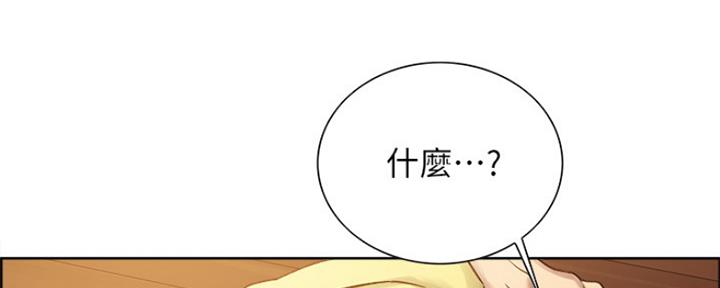 《诚征室友》漫画最新章节第65话免费下拉式在线观看章节第【57】张图片