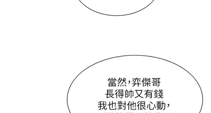 《诚征室友》漫画最新章节第26话免费下拉式在线观看章节第【28】张图片