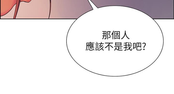 《诚征室友》漫画最新章节第21话免费下拉式在线观看章节第【35】张图片