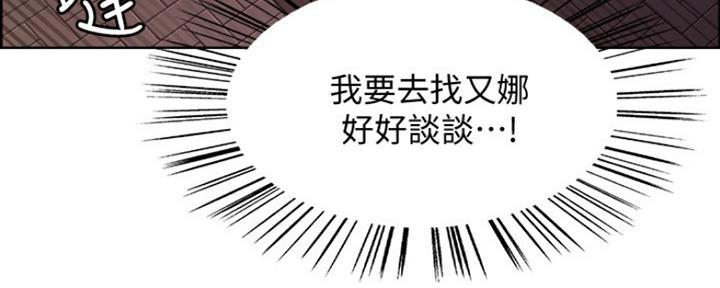 《诚征室友》漫画最新章节第16话免费下拉式在线观看章节第【59】张图片