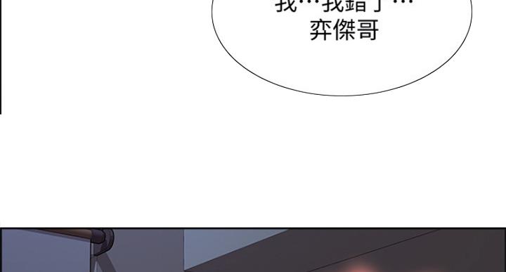 《诚征室友》漫画最新章节第50话免费下拉式在线观看章节第【23】张图片