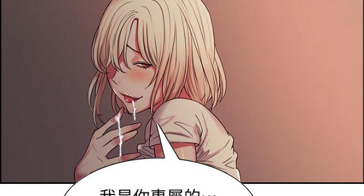 《诚征室友》漫画最新章节第41话免费下拉式在线观看章节第【67】张图片