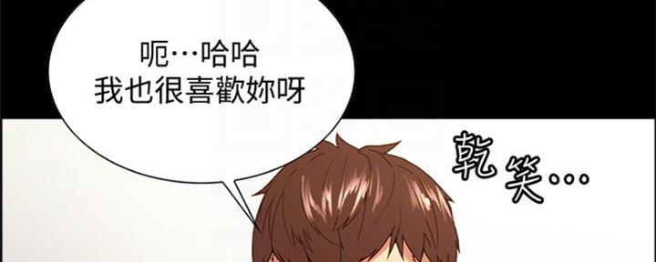 《诚征室友》漫画最新章节第64话免费下拉式在线观看章节第【68】张图片