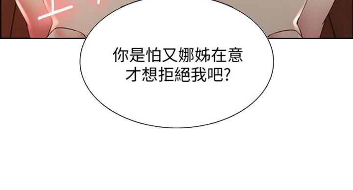 《诚征室友》漫画最新章节第49话免费下拉式在线观看章节第【53】张图片