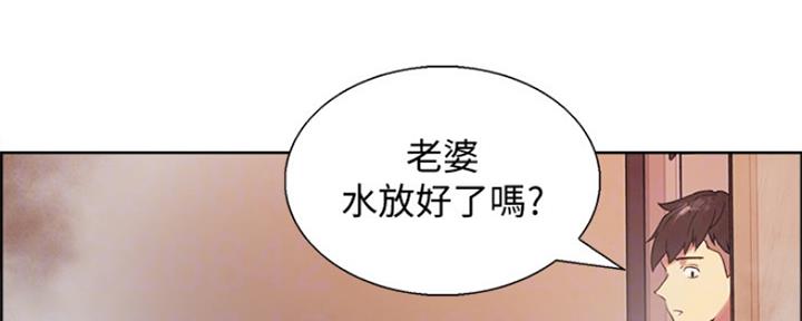 《诚征室友》漫画最新章节第78话免费下拉式在线观看章节第【15】张图片