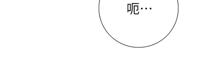 《诚征室友》漫画最新章节第55话免费下拉式在线观看章节第【108】张图片