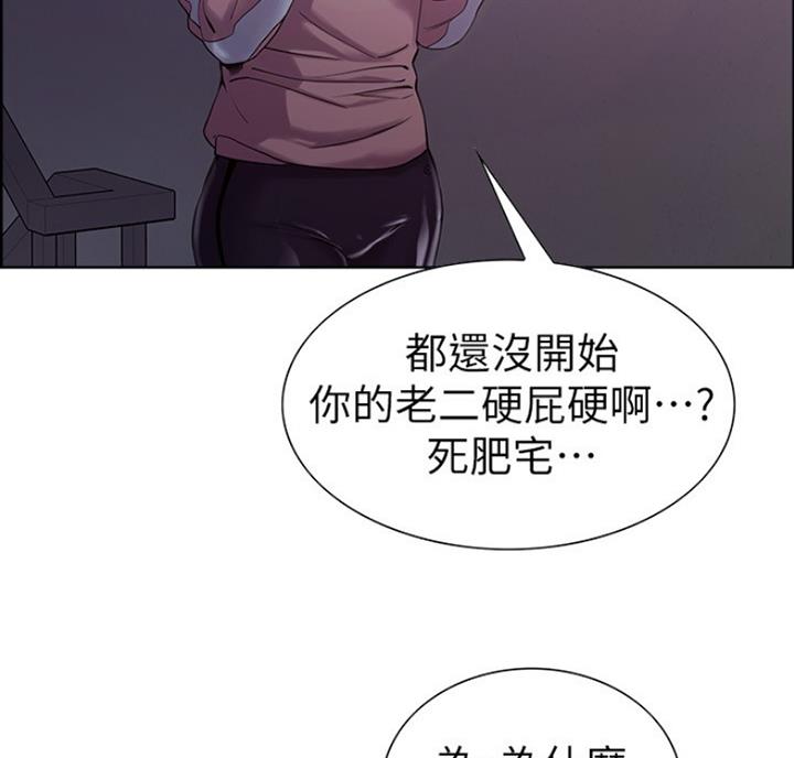 《诚征室友》漫画最新章节第20话免费下拉式在线观看章节第【17】张图片