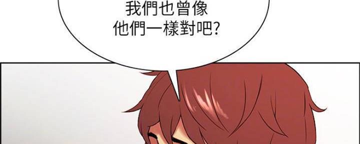 《诚征室友》漫画最新章节第89话免费下拉式在线观看章节第【87】张图片