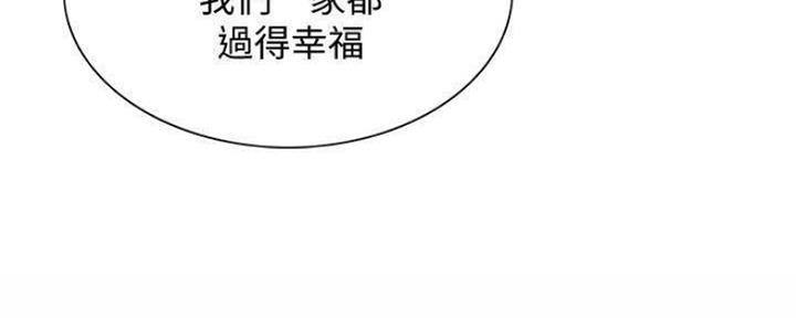 《诚征室友》漫画最新章节第88话免费下拉式在线观看章节第【39】张图片