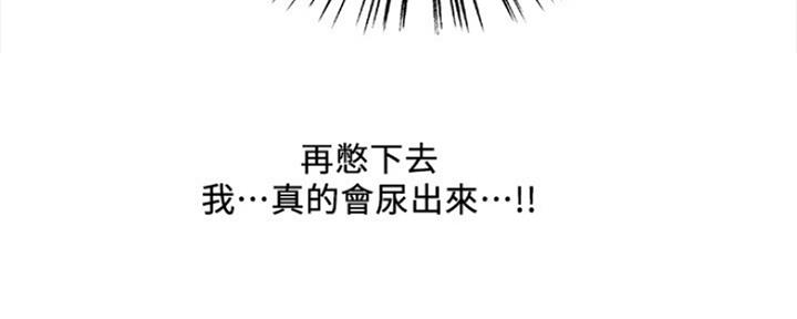 《诚征室友》漫画最新章节第77话免费下拉式在线观看章节第【2】张图片