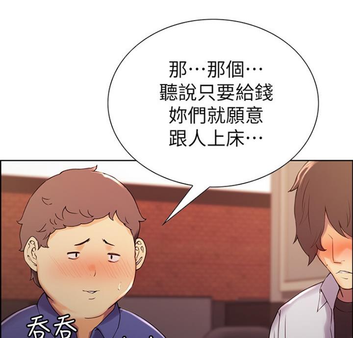 《诚征室友》漫画最新章节第20话免费下拉式在线观看章节第【50】张图片