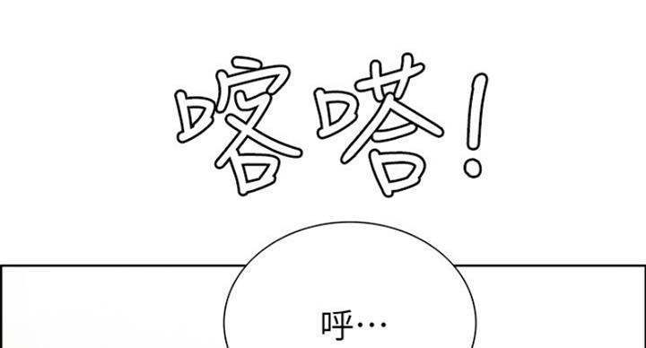 《诚征室友》漫画最新章节第23话免费下拉式在线观看章节第【52】张图片