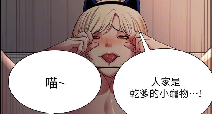 《诚征室友》漫画最新章节第33话免费下拉式在线观看章节第【10】张图片