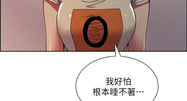 《诚征室友》漫画最新章节第36话免费下拉式在线观看章节第【12】张图片