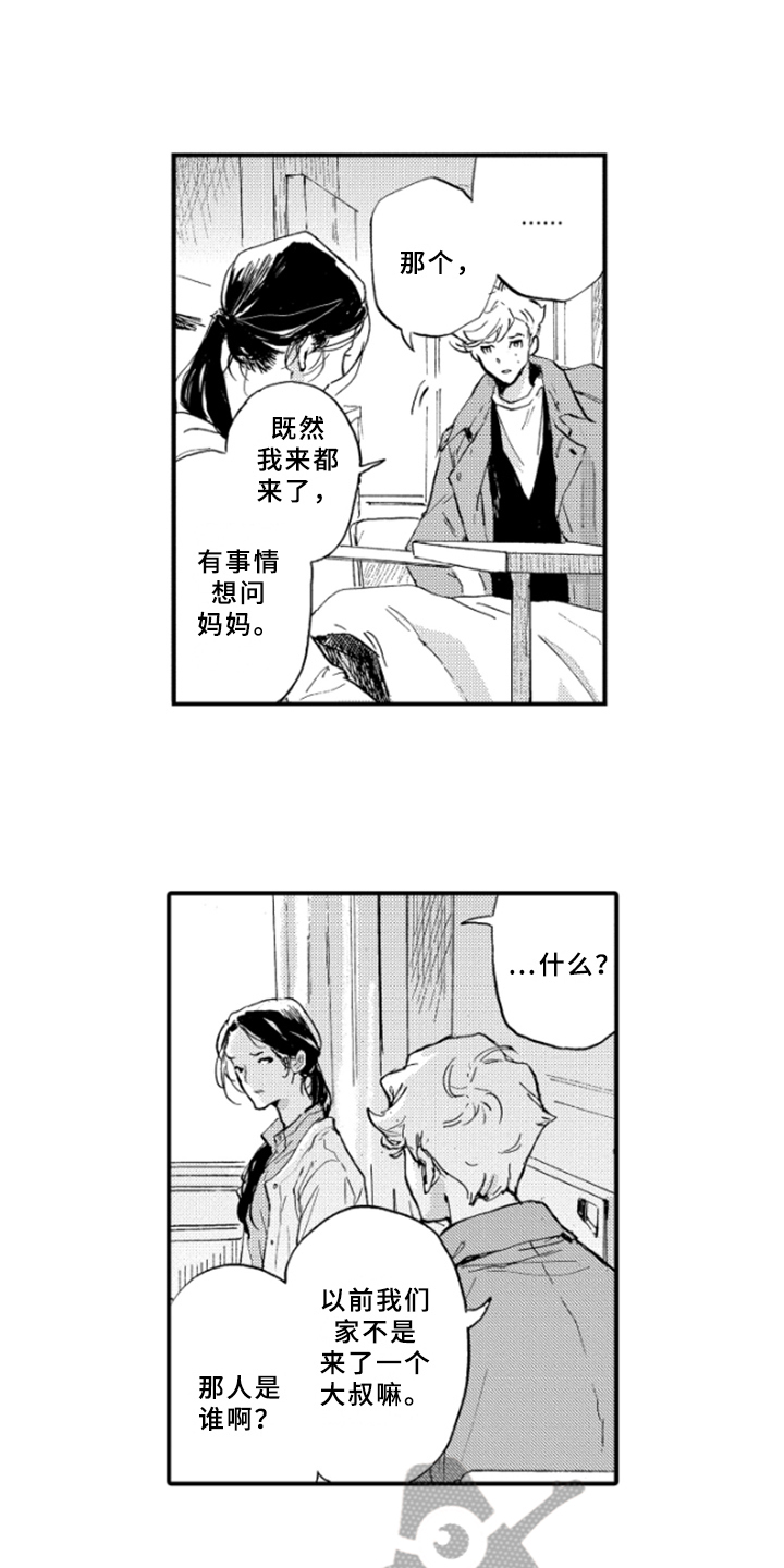 《春天的树》漫画最新章节第34章：愤怒免费下拉式在线观看章节第【14】张图片