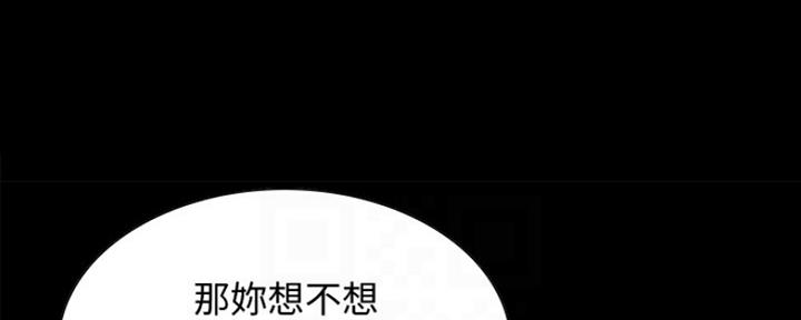 《诚征室友》漫画最新章节第62话免费下拉式在线观看章节第【32】张图片