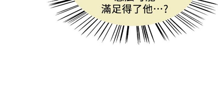 《诚征室友》漫画最新章节第57话免费下拉式在线观看章节第【13】张图片