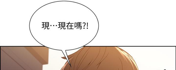 《诚征室友》漫画最新章节第66话免费下拉式在线观看章节第【111】张图片