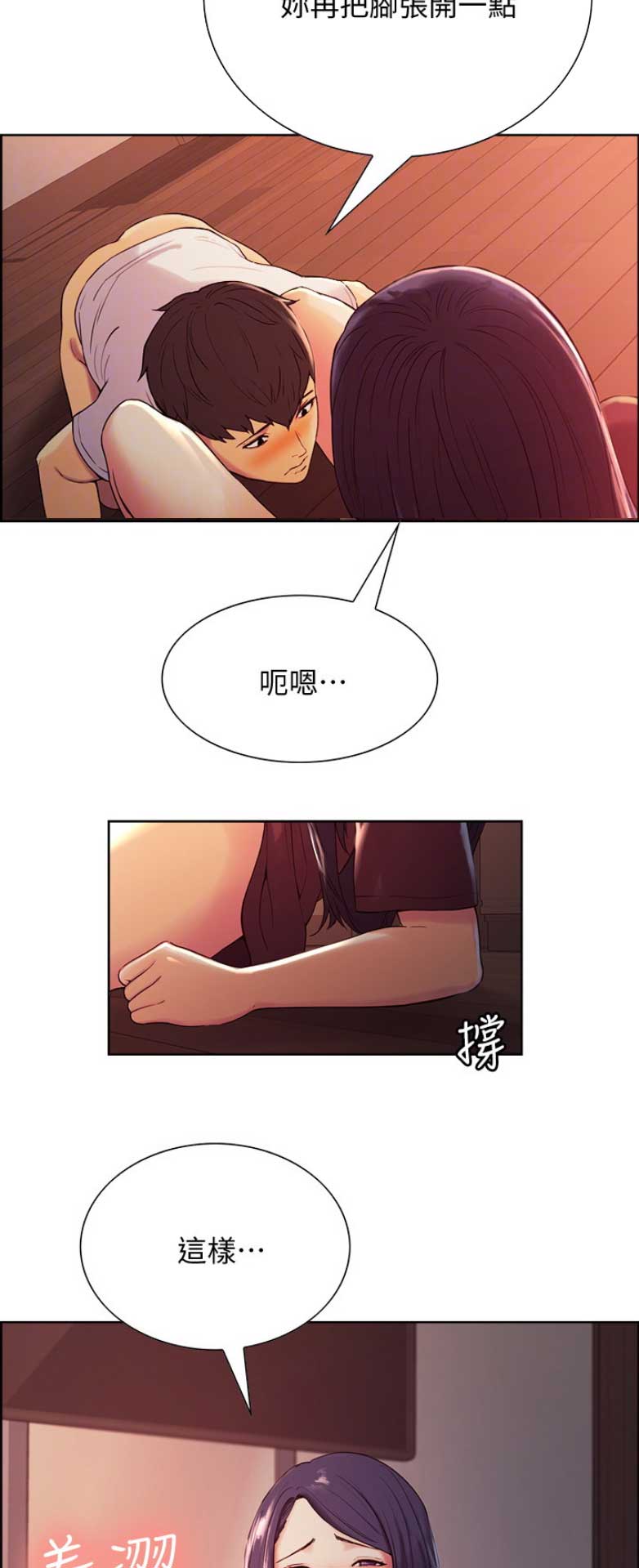 《诚征室友》漫画最新章节第8话免费下拉式在线观看章节第【10】张图片