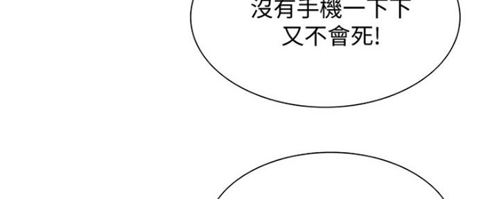 《诚征室友》漫画最新章节第16话免费下拉式在线观看章节第【75】张图片