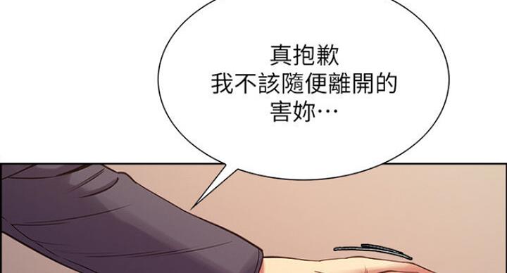 《诚征室友》漫画最新章节第35话免费下拉式在线观看章节第【27】张图片