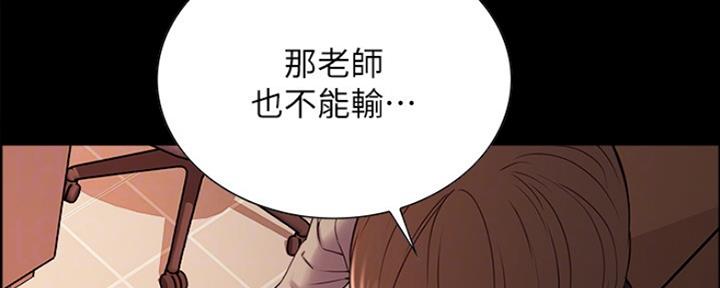 《诚征室友》漫画最新章节第62话免费下拉式在线观看章节第【91】张图片