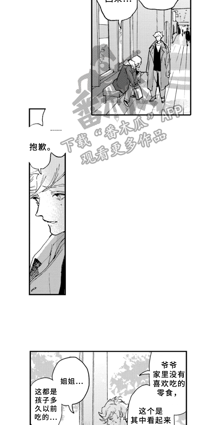 《春天的树》漫画最新章节第35章：了解免费下拉式在线观看章节第【12】张图片