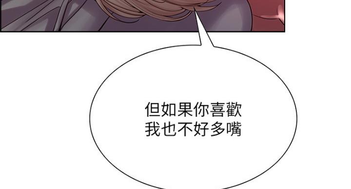 《诚征室友》漫画最新章节第52话免费下拉式在线观看章节第【33】张图片