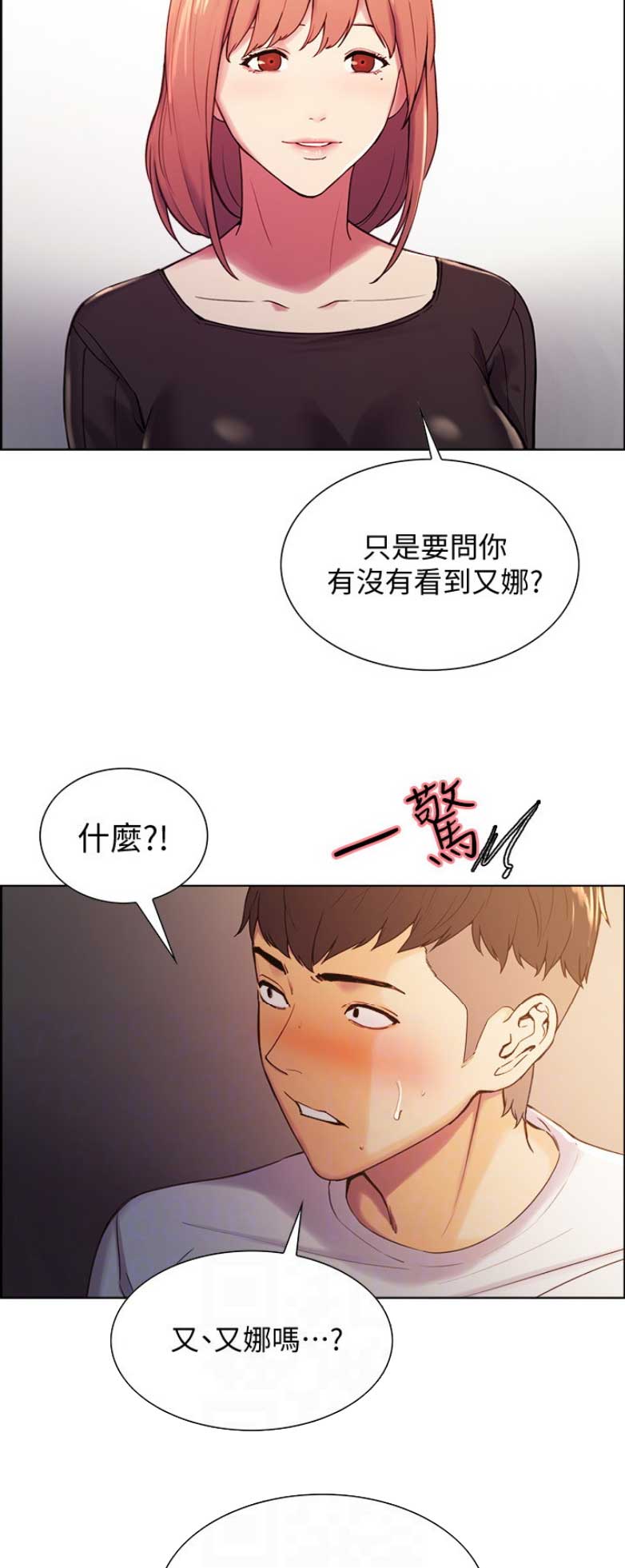 《诚征室友》漫画最新章节第11话免费下拉式在线观看章节第【7】张图片