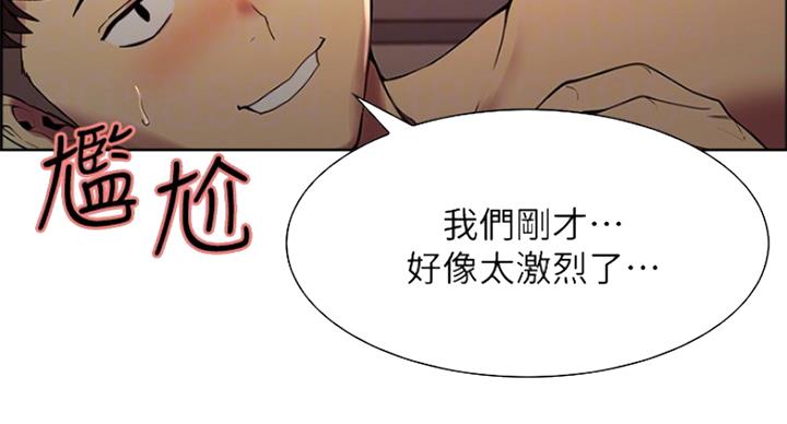 《诚征室友》漫画最新章节第52话免费下拉式在线观看章节第【77】张图片