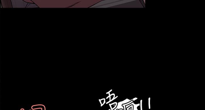 《诚征室友》漫画最新章节第33话免费下拉式在线观看章节第【89】张图片