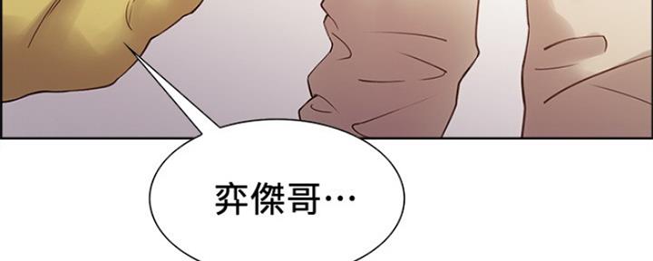 《诚征室友》漫画最新章节第65话免费下拉式在线观看章节第【14】张图片