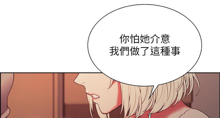 《诚征室友》漫画最新章节第49话免费下拉式在线观看章节第【50】张图片