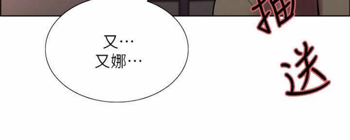 《诚征室友》漫画最新章节第88话免费下拉式在线观看章节第【88】张图片