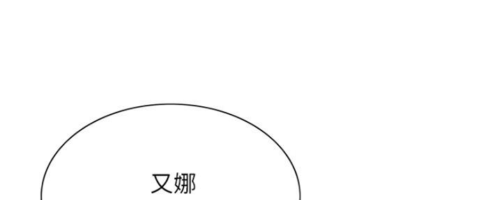 《诚征室友》漫画最新章节第85话免费下拉式在线观看章节第【9】张图片