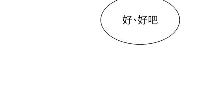 《诚征室友》漫画最新章节第73话免费下拉式在线观看章节第【64】张图片