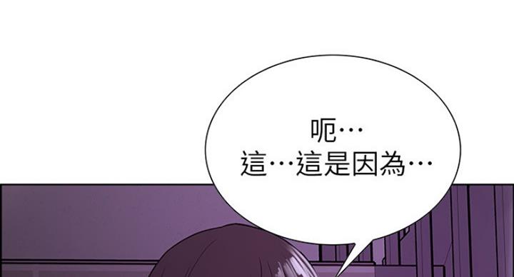 《诚征室友》漫画最新章节第24话免费下拉式在线观看章节第【44】张图片