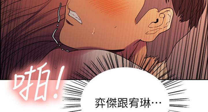 《诚征室友》漫画最新章节第22话免费下拉式在线观看章节第【73】张图片