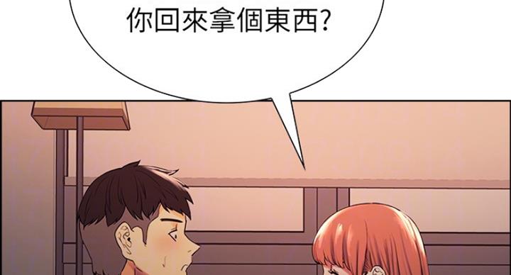 《诚征室友》漫画最新章节第23话免费下拉式在线观看章节第【5】张图片