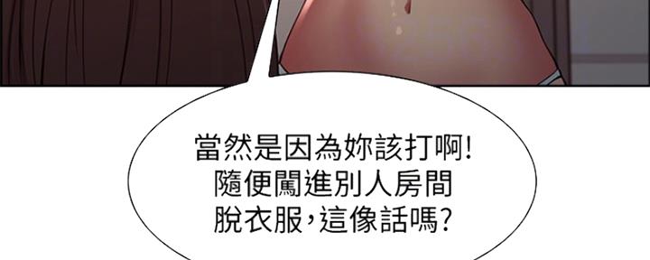 《诚征室友》漫画最新章节第64话免费下拉式在线观看章节第【112】张图片